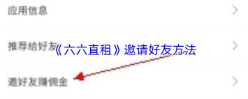 六六直租如何联系房东