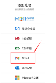 如何登录谷歌邮箱网页版平台