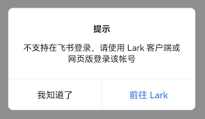 Lark文件共享失败的原因是什么
