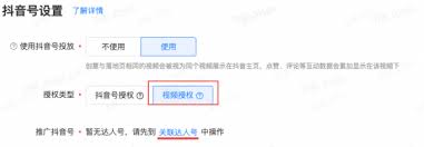达人号怎么投放本地视频