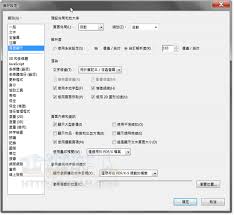 Adobe Reader XI怎么朗读文档