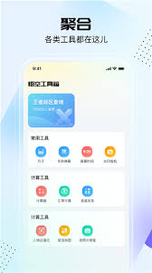 悟空工具箱如何修改战区定位
