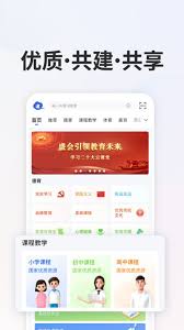 智慧中小学智慧教育平台如何添加两名学生