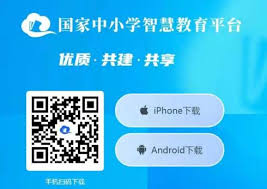 智慧中小学智慧教育平台如何添加两名学生