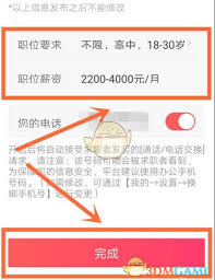 店长直聘怎么找兼职
