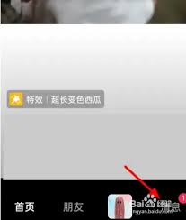 抖音隐身功能怎么解除