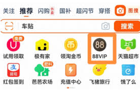88vip盒马会员能不能转让
