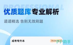 专升本学习通如何快速学习