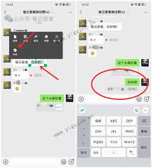 微信如何引用别人消息