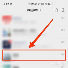 微信如何引用别人消息