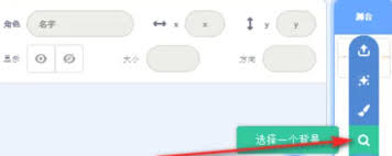 怎么给scratch舞台添加坐标