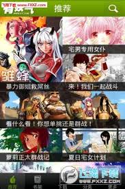 有妖气漫画如何在线阅读