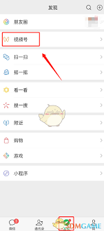 微信视频号如何实现小屏播放