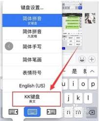 kk键盘一键发图怎么设置