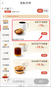 贝瑞咖啡app如何进行点单