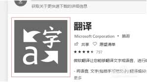 edge怎么翻译