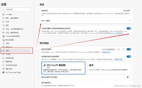 edge怎么翻译