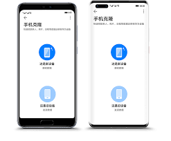 华&为手机克隆怎么使用