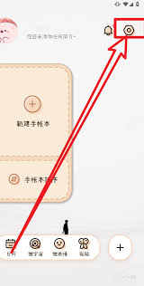 微手帐怎么注销