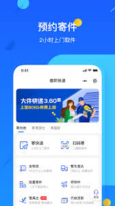 德邦快递如何查看收到的快递