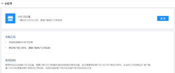 小红书商户版怎么设置关键词
