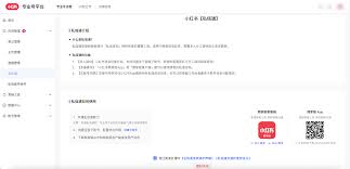 小红书商户版怎么设置关键词