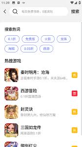 巴兔手游盒子app积分如何充值