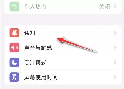 如何让苹果iPhone14的锁屏通知只显示数字? 如何让苹果iPhone14的锁屏通知只显示数字?