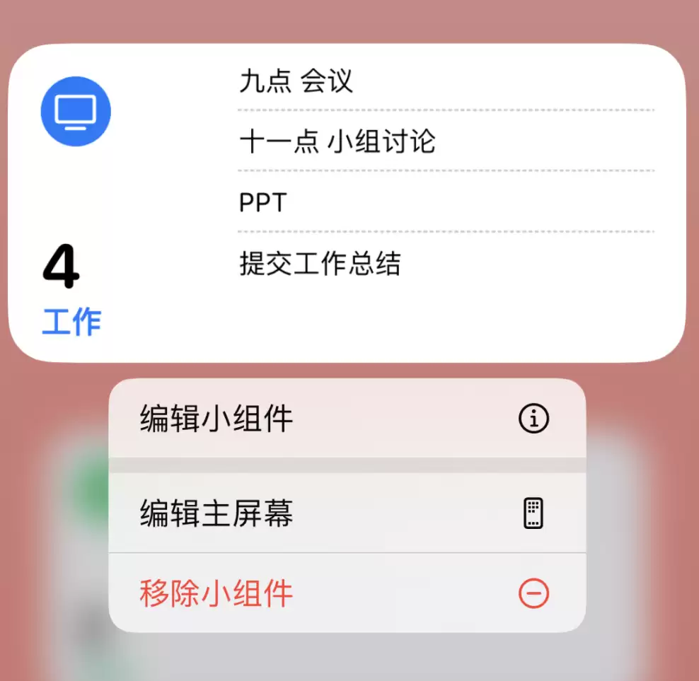 小技巧:如何在 iPhone 主屏幕上显示多个不同类型的提醒事项? 小技巧:如何在 iPhone 主屏幕上显示多个不同类型的提醒事项?