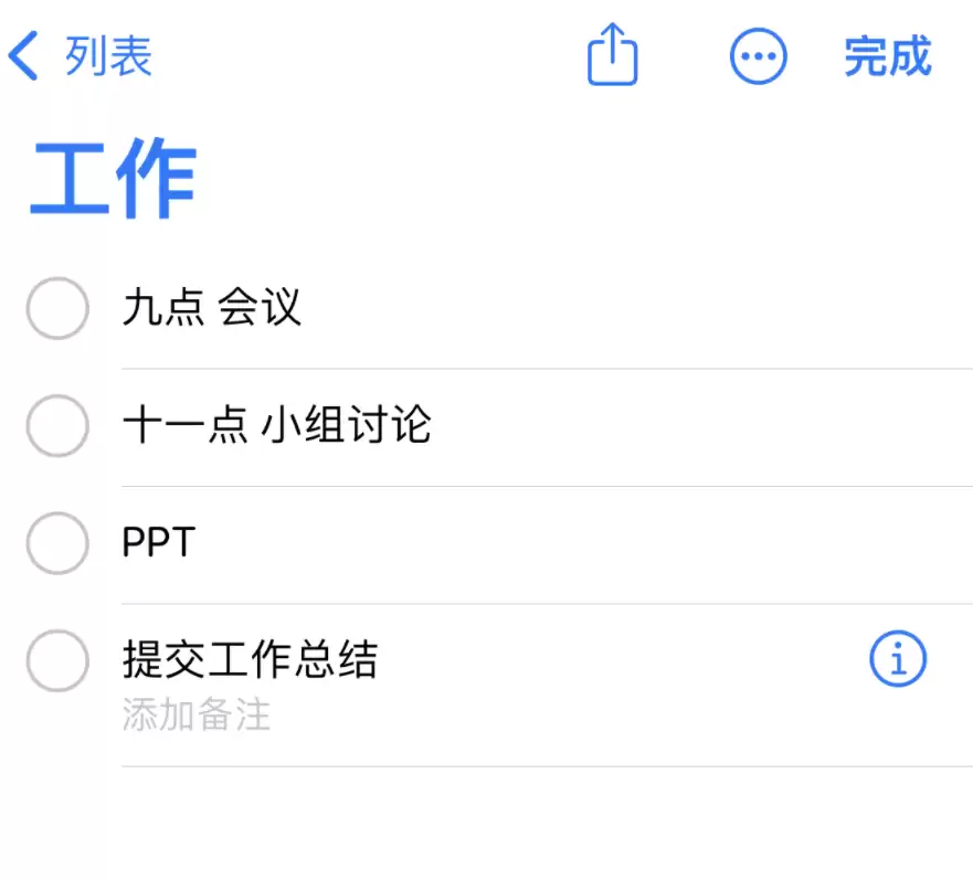 小技巧:如何在 iPhone 主屏幕上显示多个不同类型的提醒事项? 小技巧:如何在 iPhone 主屏幕上显示多个不同类型的提醒事项?