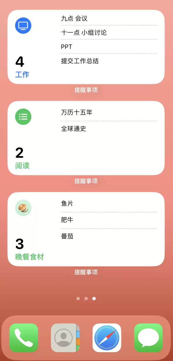 小技巧:如何在 iPhone 主屏幕上显示多个不同类型的提醒事项? 小技巧:如何在 iPhone 主屏幕上显示多个不同类型的提醒事项?
