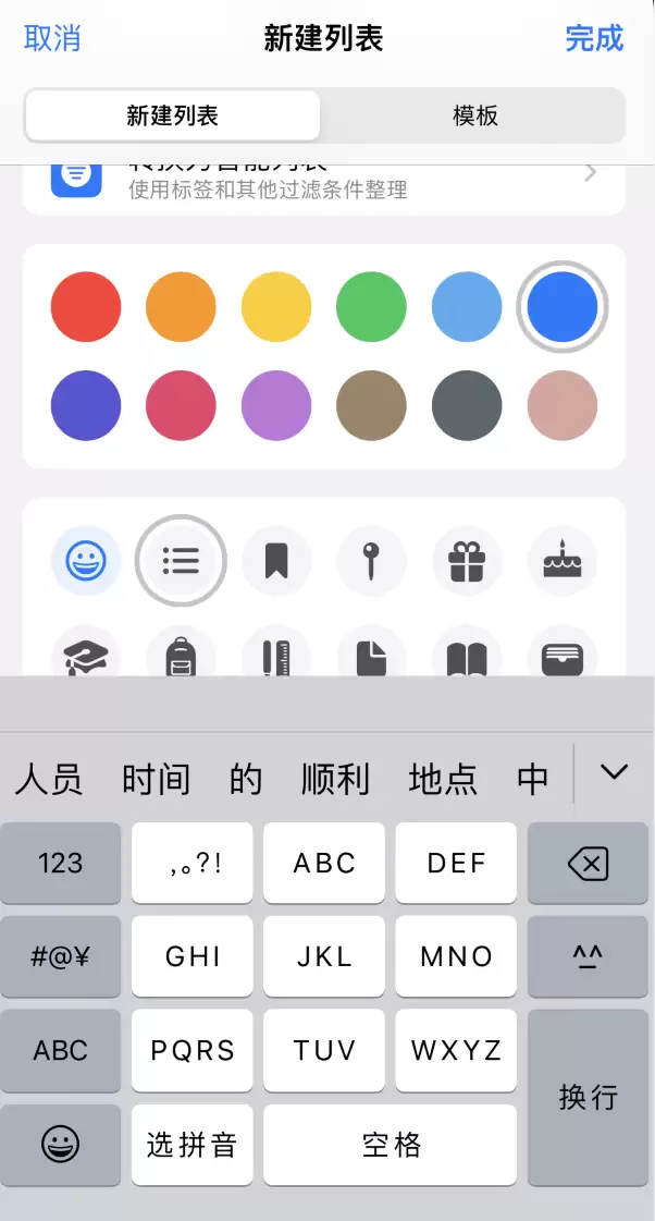 小技巧:如何在 iPhone 主屏幕上显示多个不同类型的提醒事项? 小技巧:如何在 iPhone 主屏幕上显示多个不同类型的提醒事项?