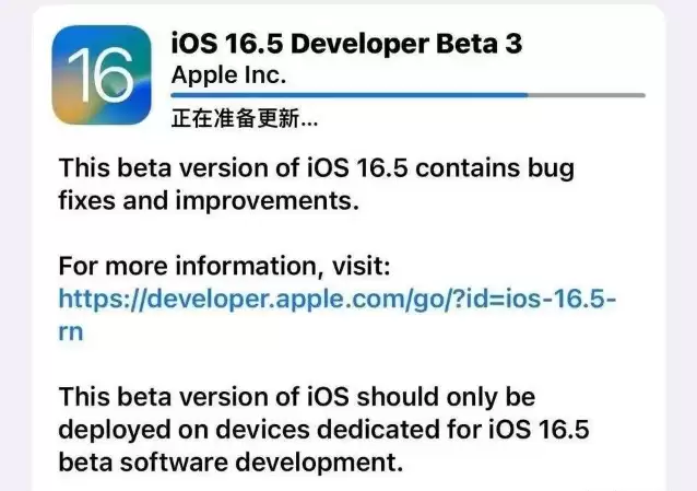 苹果 iOS / iPadOS 16.5 Beta 3无新增内容还要升级吗? 苹果 iOS / iPadOS 16.5 Beta 3无新增内容还要升级吗?