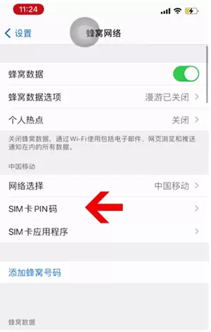 如何给iPhone 14的SIM卡设置密码? 如何给iPhone 14的SIM卡设置密码?