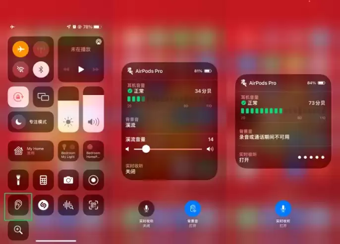 iOS 16中的实时收听功能有什么用?如何使用? iOS 16中的实时收听功能有什么用?如何使用?