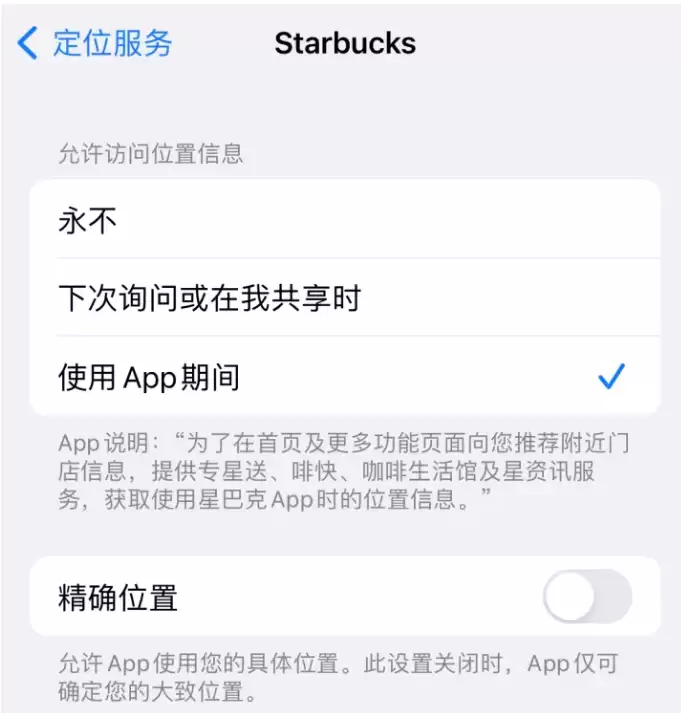iOS 16中的地图位置服务要不要开? iOS 16中的地图位置服务要不要开?