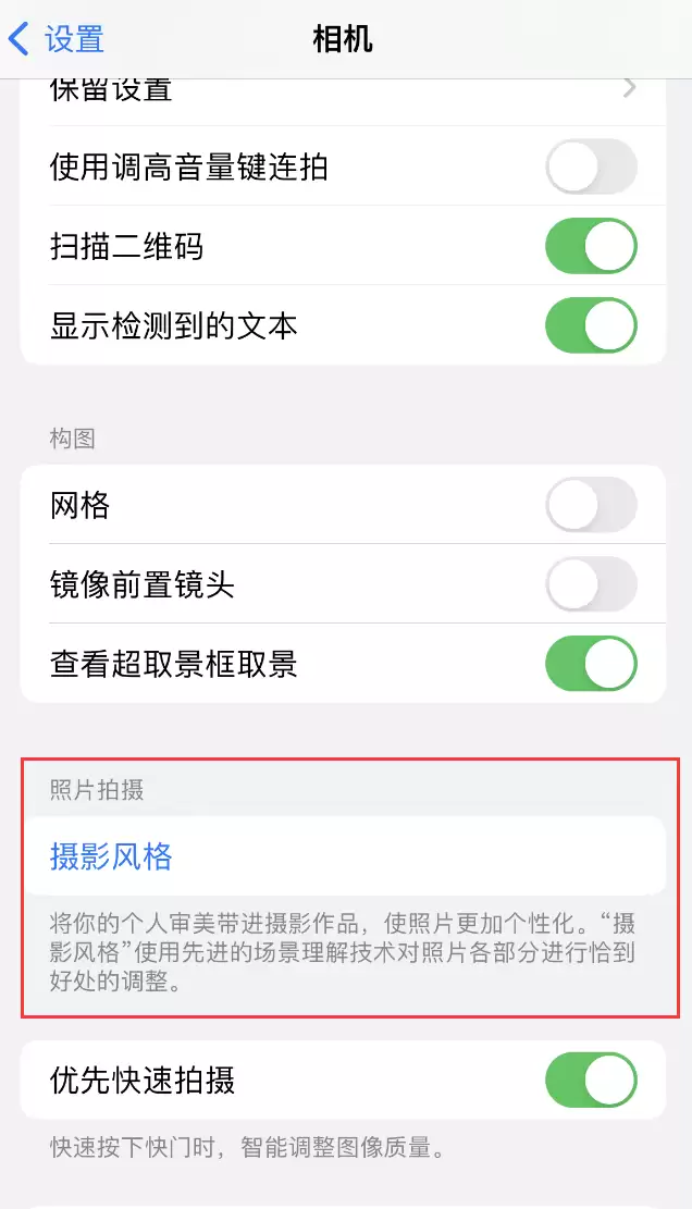 如何在 iPhone 14 系列机型中使用“摄影风格”拍摄照片? 如何在 iPhone 14 系列机型中使用“摄影风格”拍摄照片?