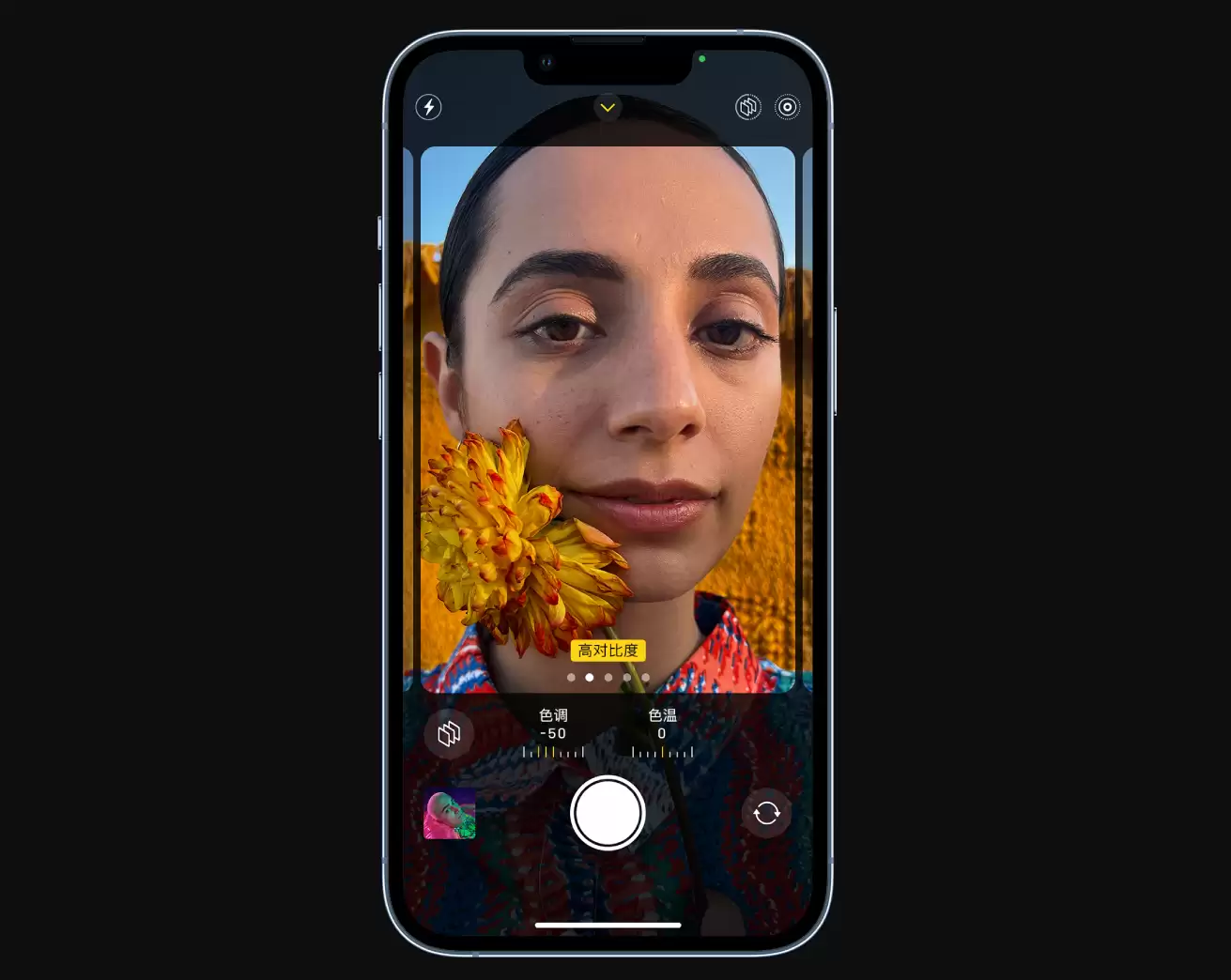 如何在 iPhone 14 系列机型中使用“摄影风格”拍摄照片? 如何在 iPhone 14 系列机型中使用“摄影风格”拍摄照片?