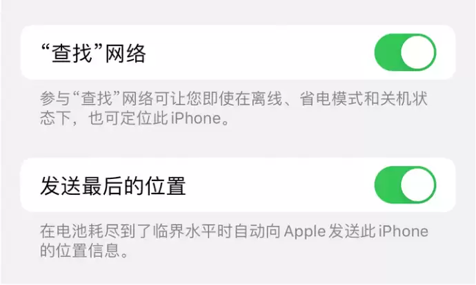 开启这个功能,你的 iPhone永远都不会丢 开启这个功能,你的 iPhone永远都不会丢