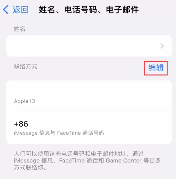 iPhone 用户换手机号后需要重新注册 Apple ID 吗? iPhone 用户换手机号后需要重新注册 Apple ID 吗?
