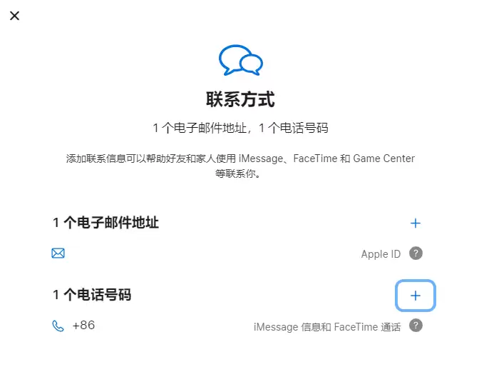 iPhone 用户换手机号后需要重新注册 Apple ID 吗? iPhone 用户换手机号后需要重新注册 Apple ID 吗?