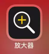 iPhone 14手机通过放大器进行人物检测方法教程 iPhone 14手机通过放大器进行人物检测方法教程