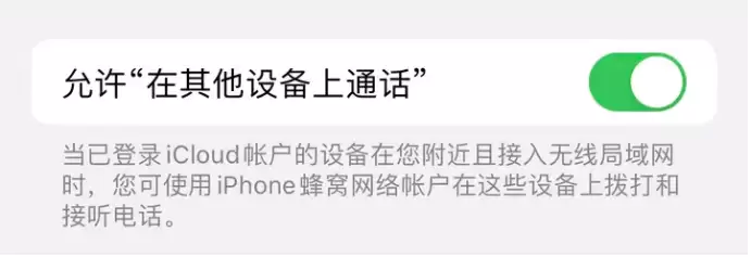 如何使用iPad接听iPhone 14来电? 如何使用iPad接听iPhone 14来电?