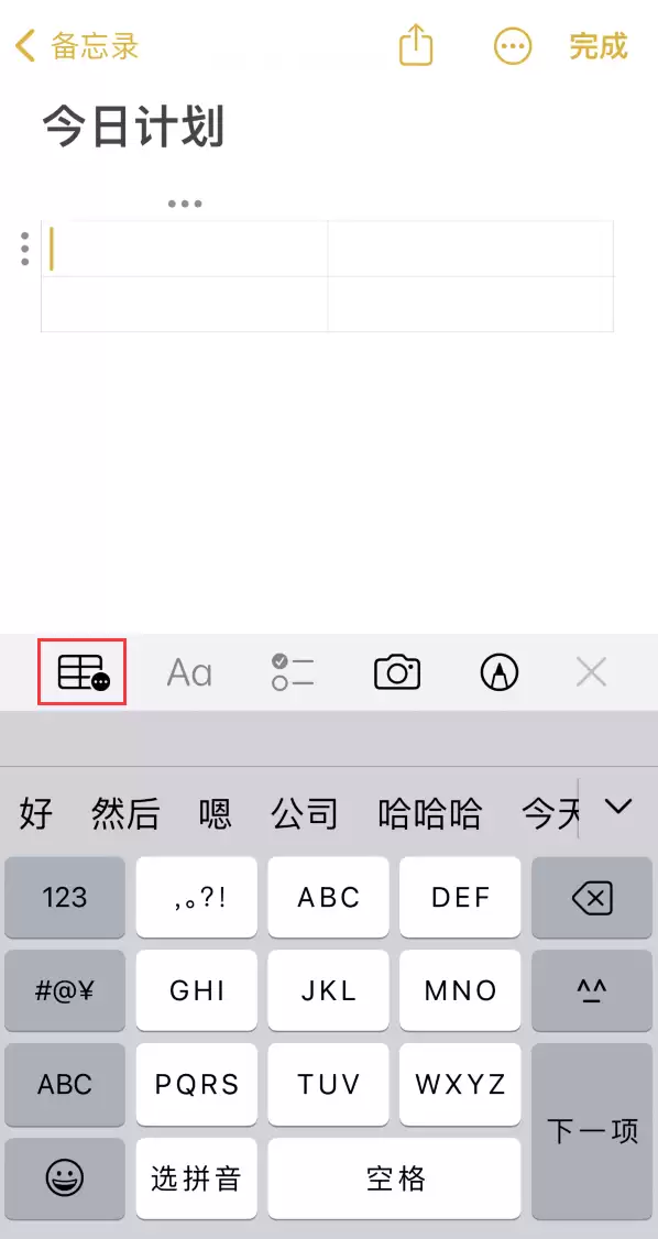 如何设置 iPhone 备忘录格式? 如何设置 iPhone 备忘录格式?