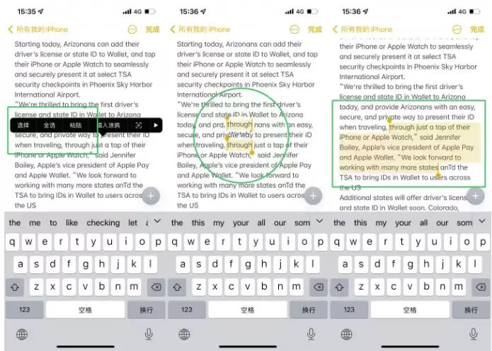 iPhone14自带输入法的几个使用小技巧