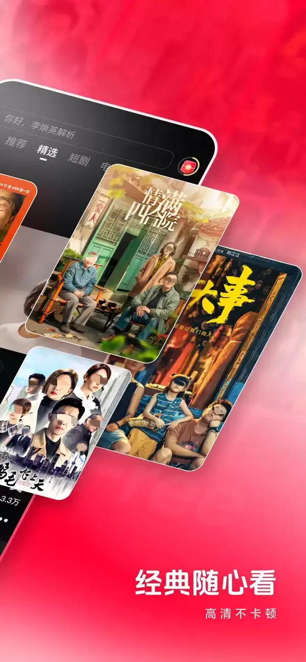 免费看片视频的app有哪些 看视频软件哪个好用