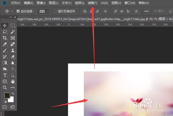 PS2020中如何给图片添加旋转扭曲效果