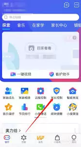 小度app怎么设置禁用时间段