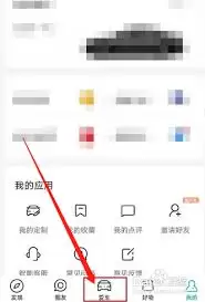 上汽大众app如何定位车辆