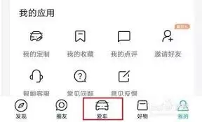 上汽大众app如何定位车辆